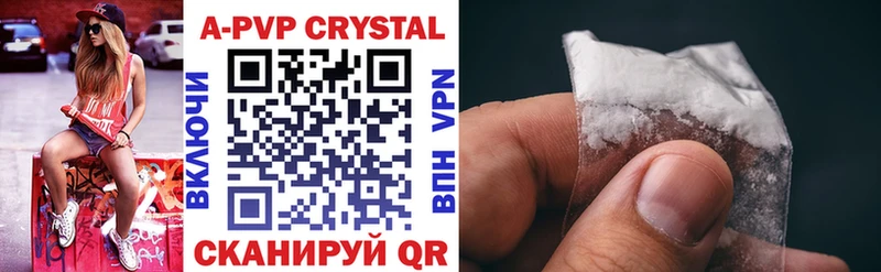 APVP Crystall Ессентуки