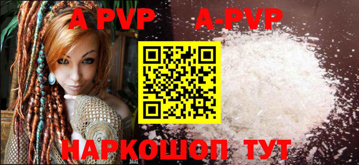 сколько стоит  Alpha PVP Crystall  Вход с VPN  Alpha PVP СК  Alpha-PVP СК  Ессентуки  Alfa_PVP 