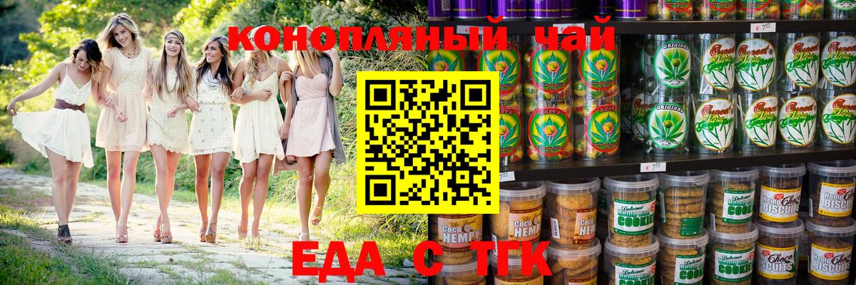 Ессентуки  Canna-Cookies конопля  Вход с VPN 