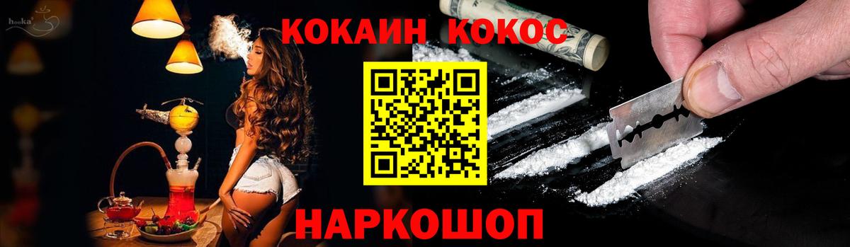 Ессентуки  КОКАИН Боливия  Вход с VPN  COCAIN  Cocaine Эквадор 