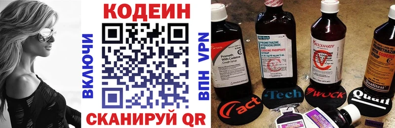 Кодеин Purple Drank  Ессентуки 