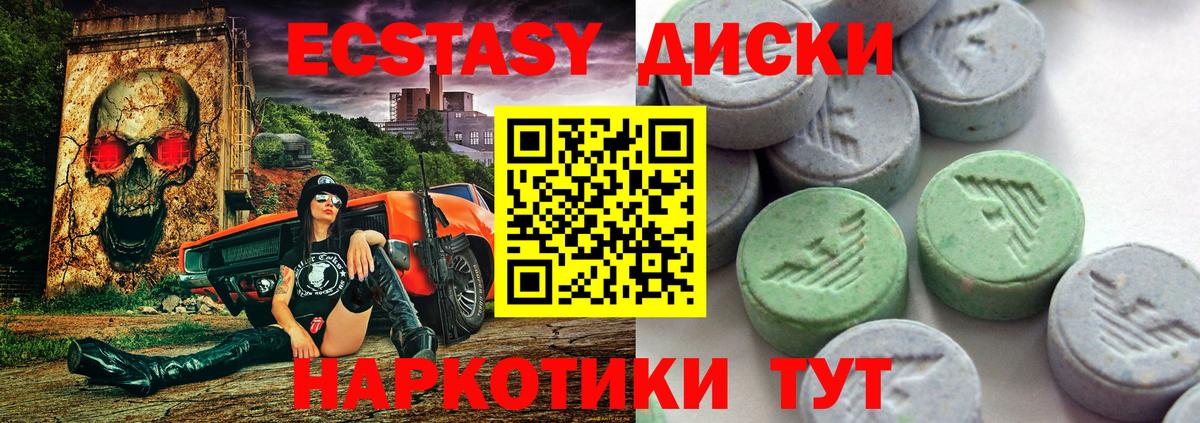 Ecstasy 99%  Вход с VPN  Экстази бентли  Экстази  Ессентуки 