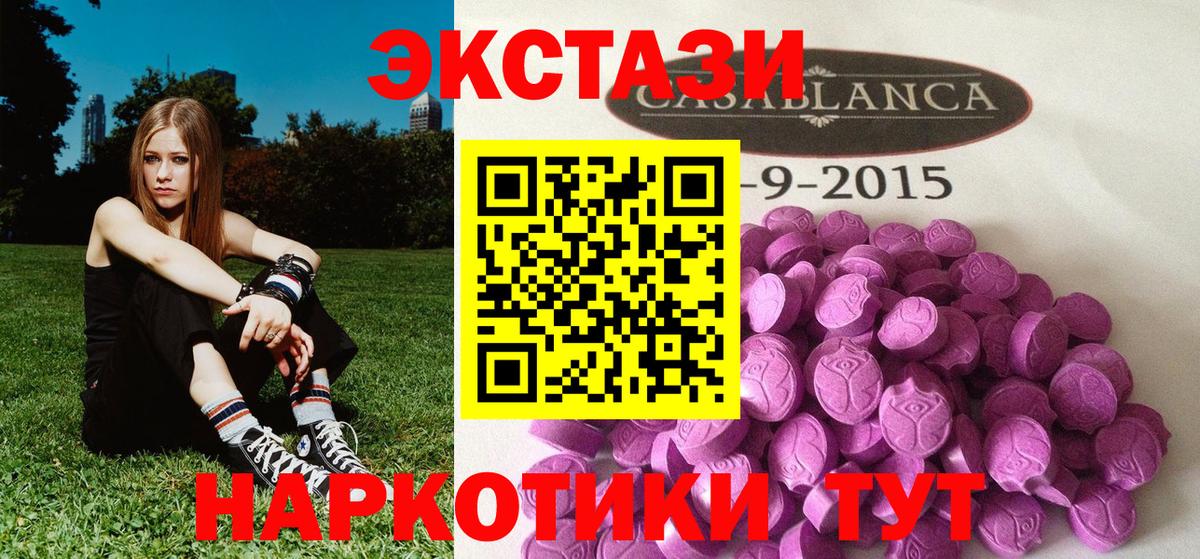 Ecstasy XTC Ессентуки