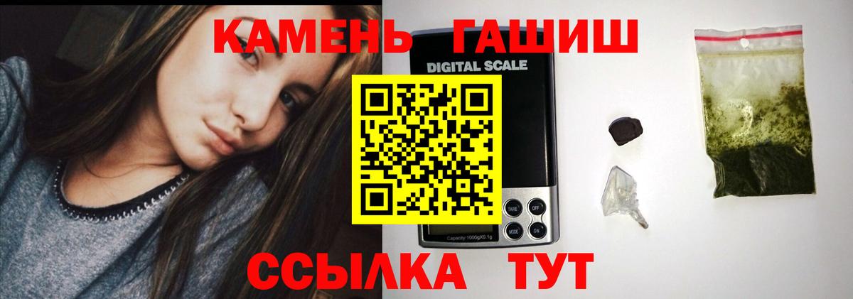 Гашиш 40% ТГК  ГАШ гарик  Вход с VPN  Ессентуки 