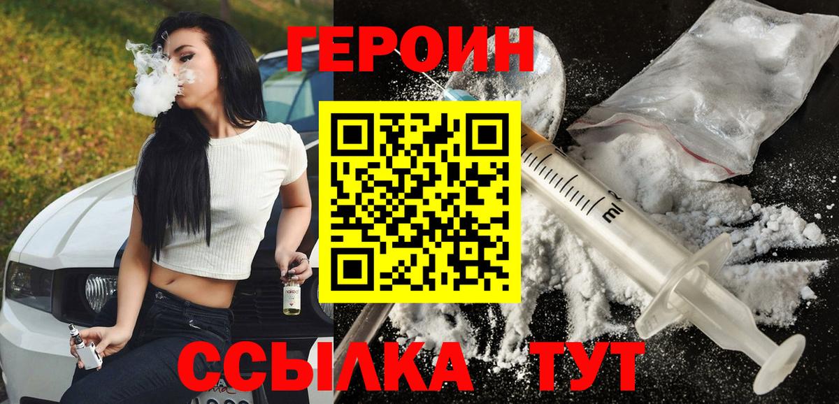 ГЕРОИН Афган Ессентуки