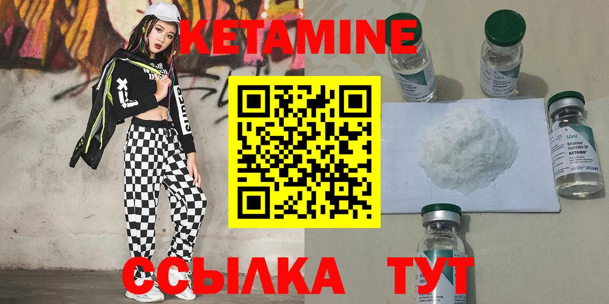 КЕТАМИН ketamine  Вход с VPN  Ессентуки 
