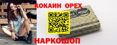 кокаин перу Лесосибирск