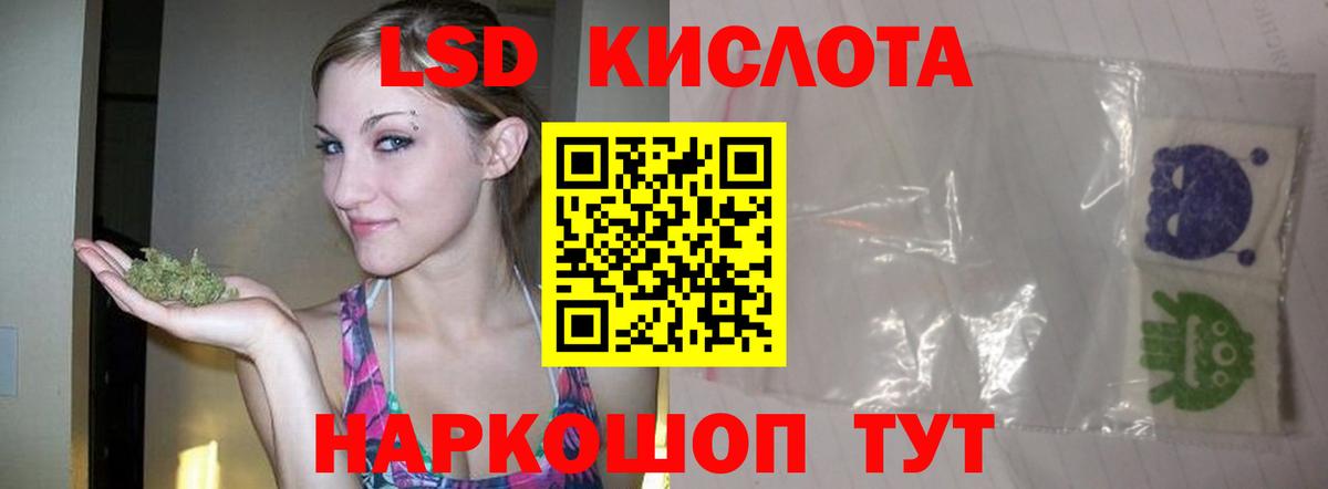 ЛСД экстази  ЛСД экстази кислота  Вход с VPN  Ессентуки 
