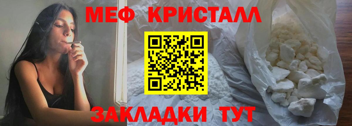 Мефедрон мука Ессентуки