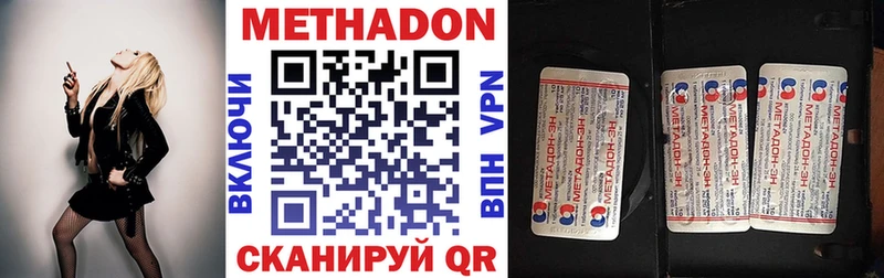 где купить   Ессентуки  Метадон VHQ 