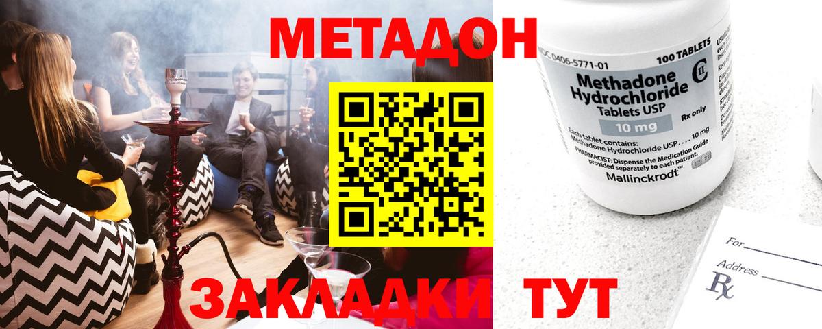 МЕТАДОН VHQ Ессентуки