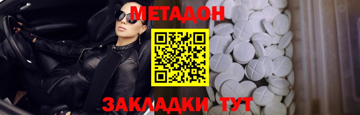 МЕТАДОН VHQ  Вход с VPN  Ессентуки  ОМГ ОМГ онион  Метадон белоснежный 