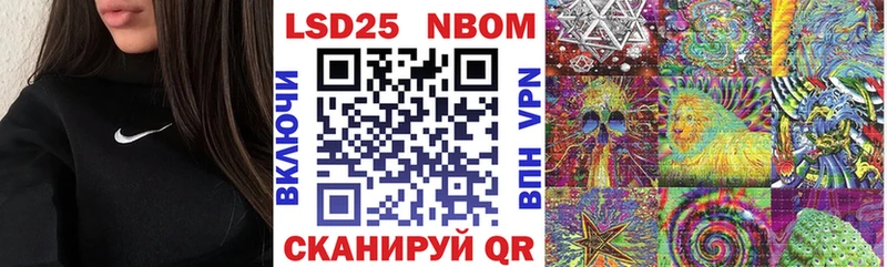 Марки N-bome 1500мкг Ессентуки