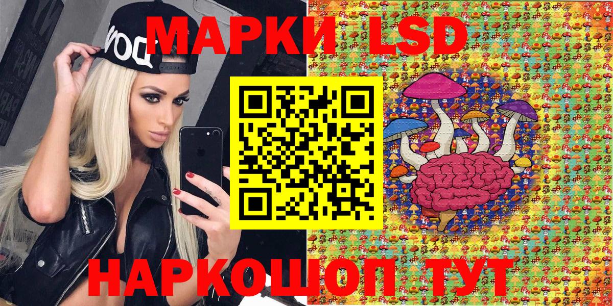 Марки 25I-NBOMe 1500мкг Ессентуки