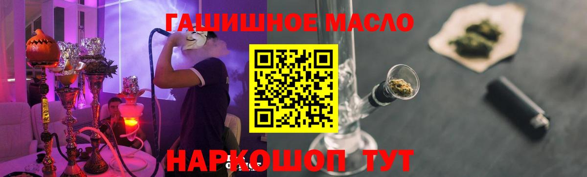 ТГК Wax Ессентуки